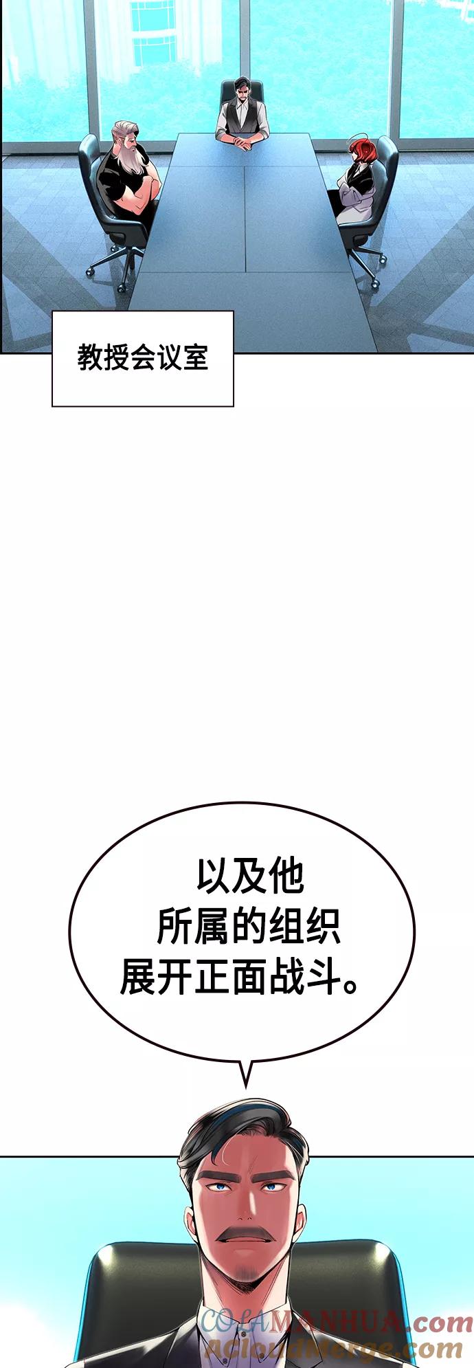 《丛林果汁》第29话 第28页