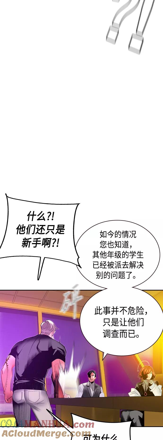 《丛林果汁》第29话 第40页