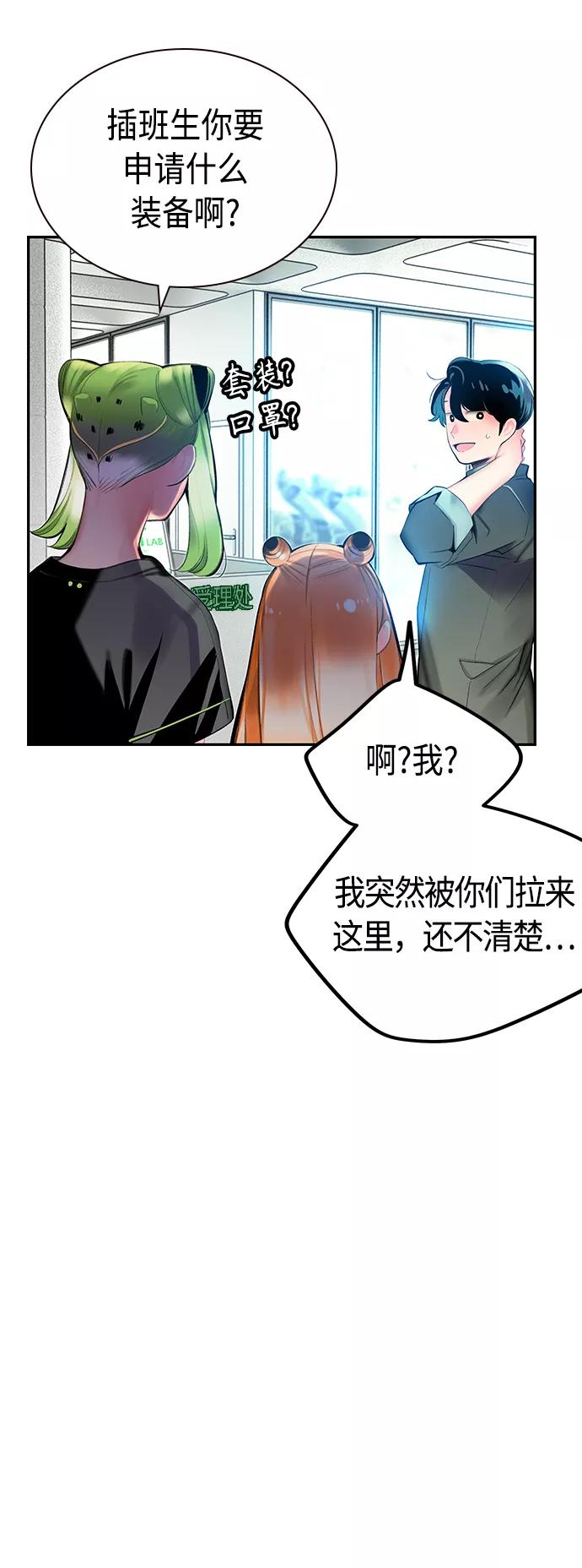 《丛林果汁》第29话 第62页