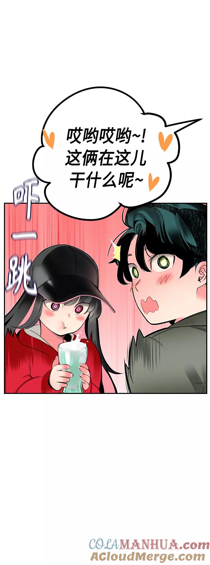 《丛林果汁》第29话 第52页
