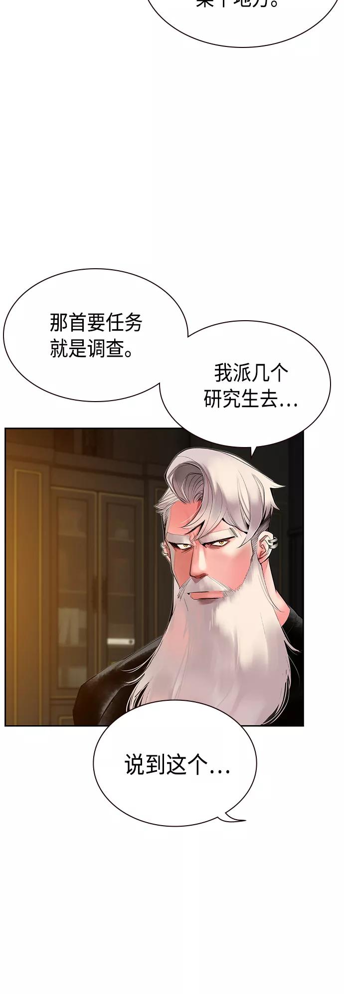 《丛林果汁》第29话 第38页