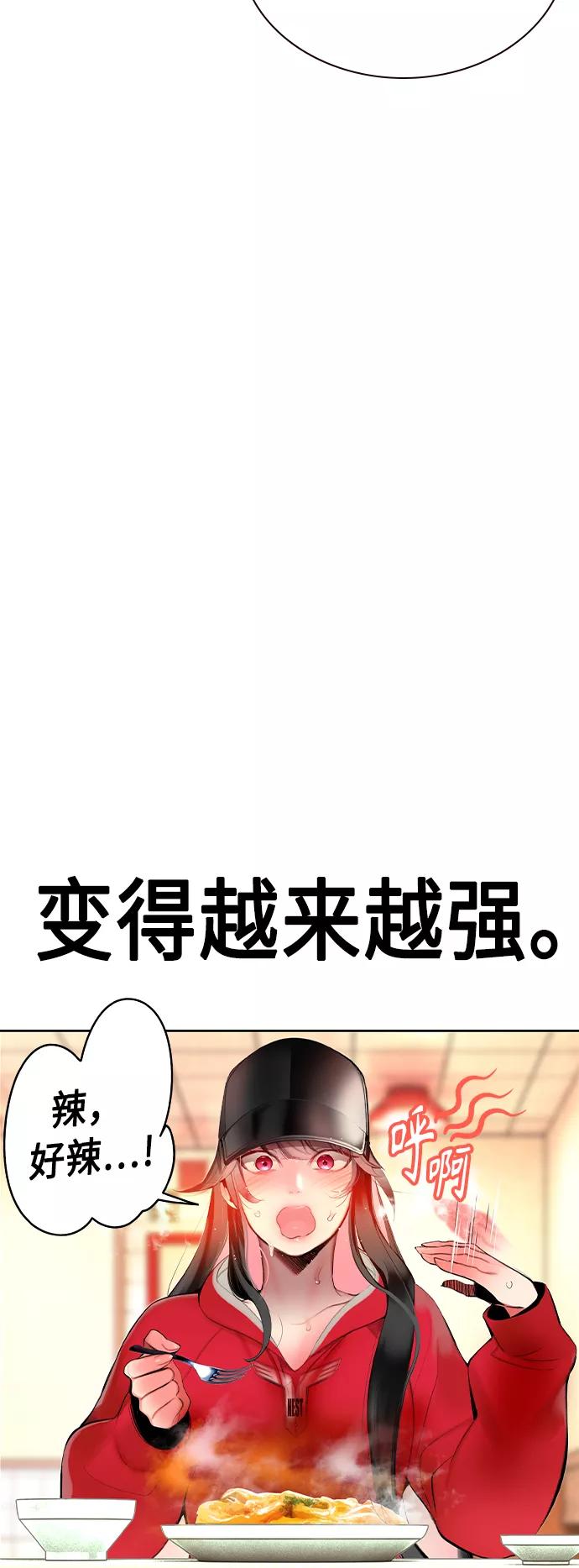 《丛林果汁》第29话 第45页