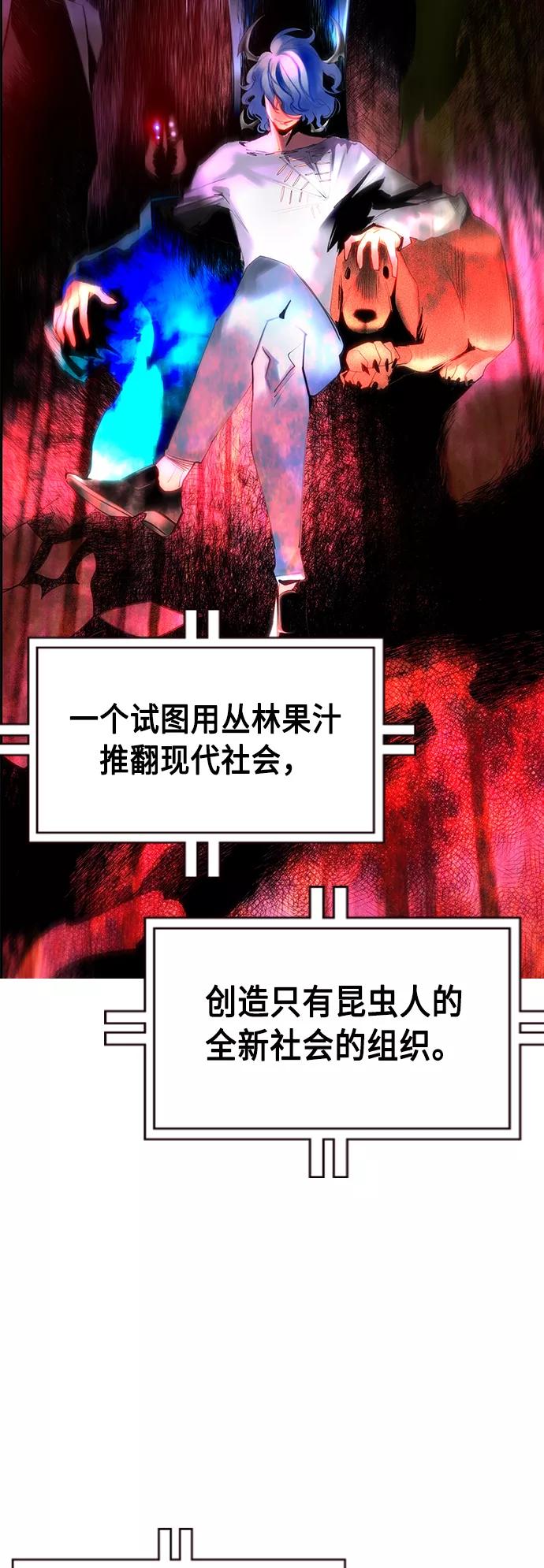 《丛林果汁》第29话 第33页