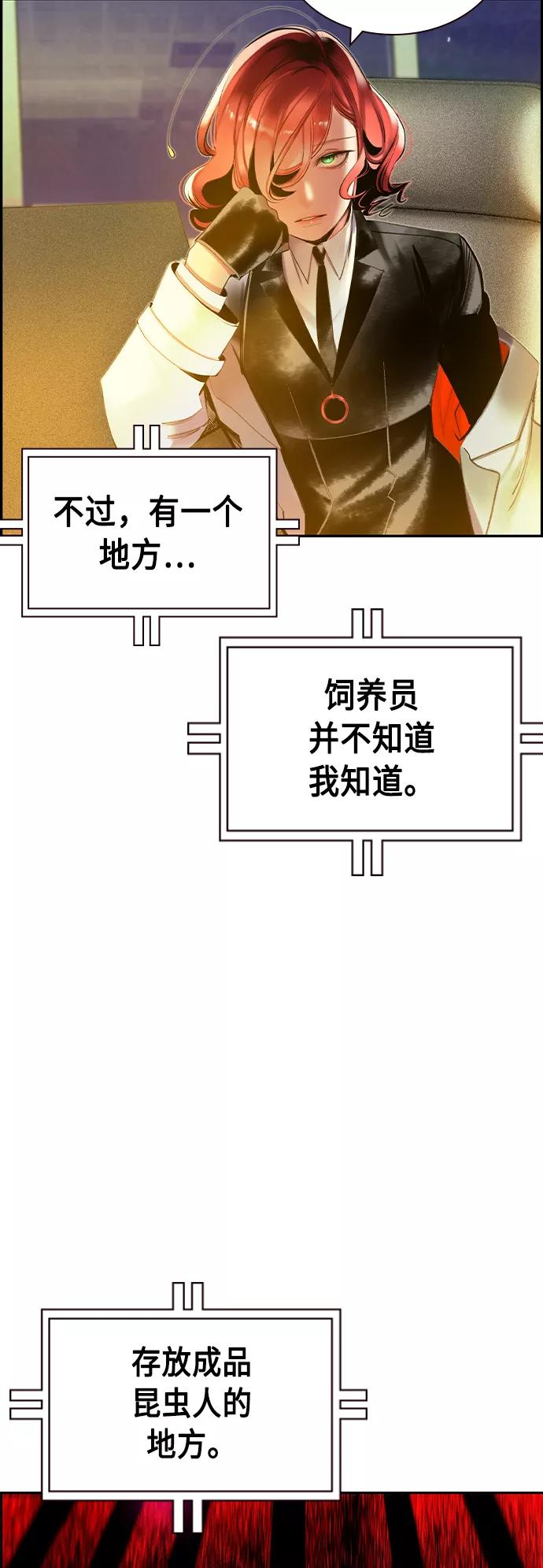 《丛林果汁》第29话 第35页