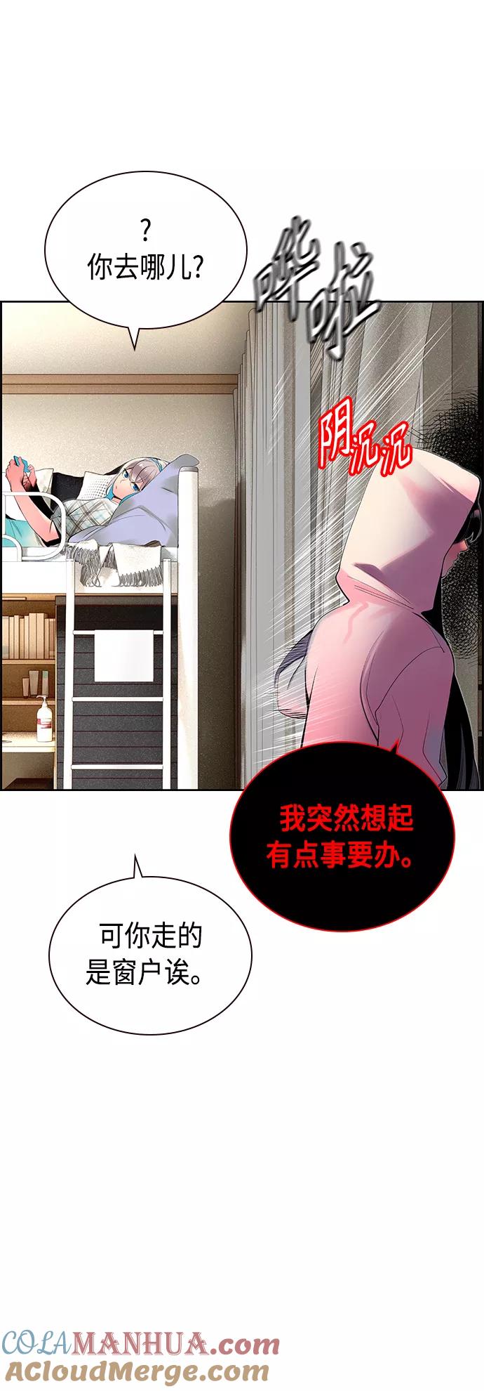 《丛林果汁》第29话 第7页
