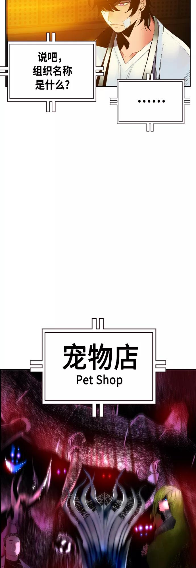 《丛林果汁》第29话 第32页