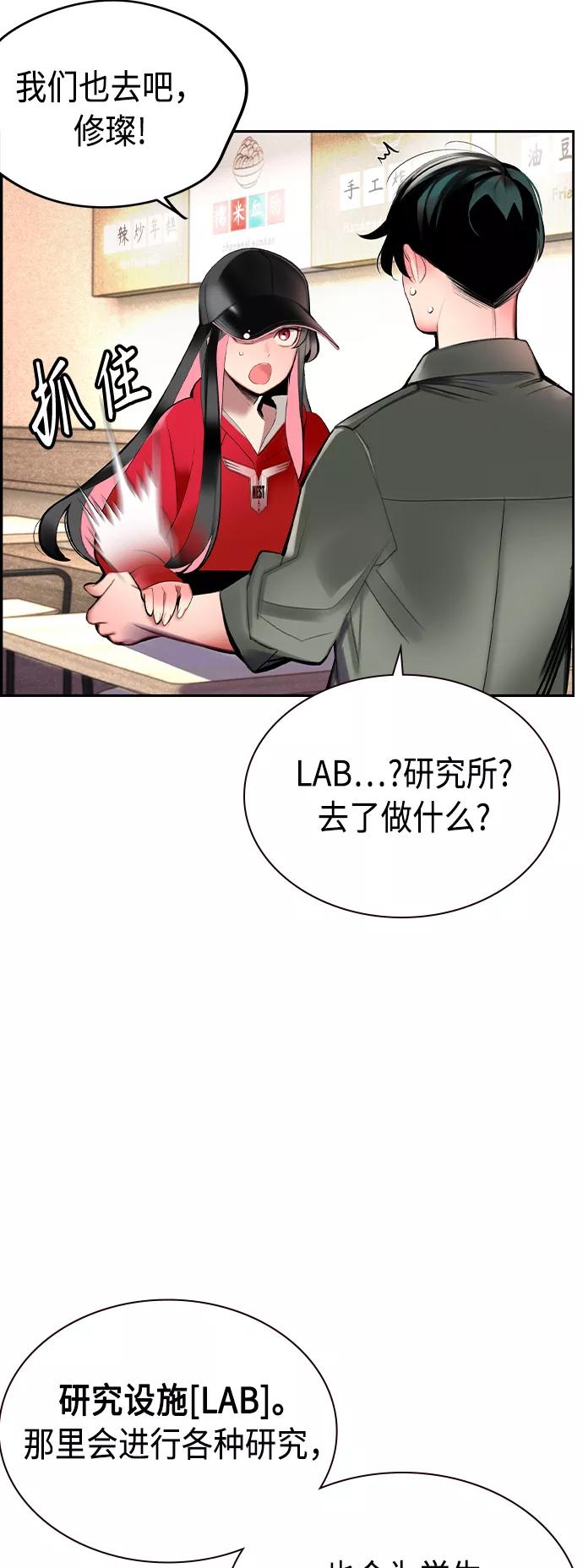 《丛林果汁》第29话 第56页