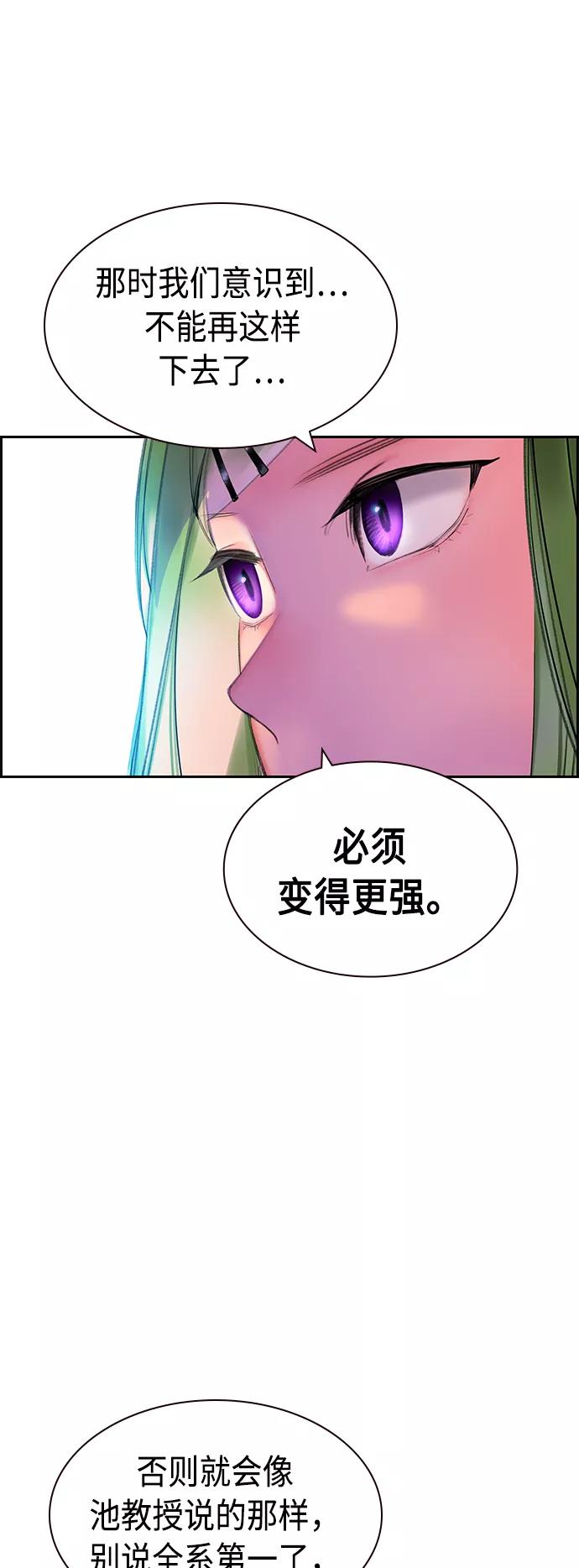 《丛林果汁》第29话 第65页