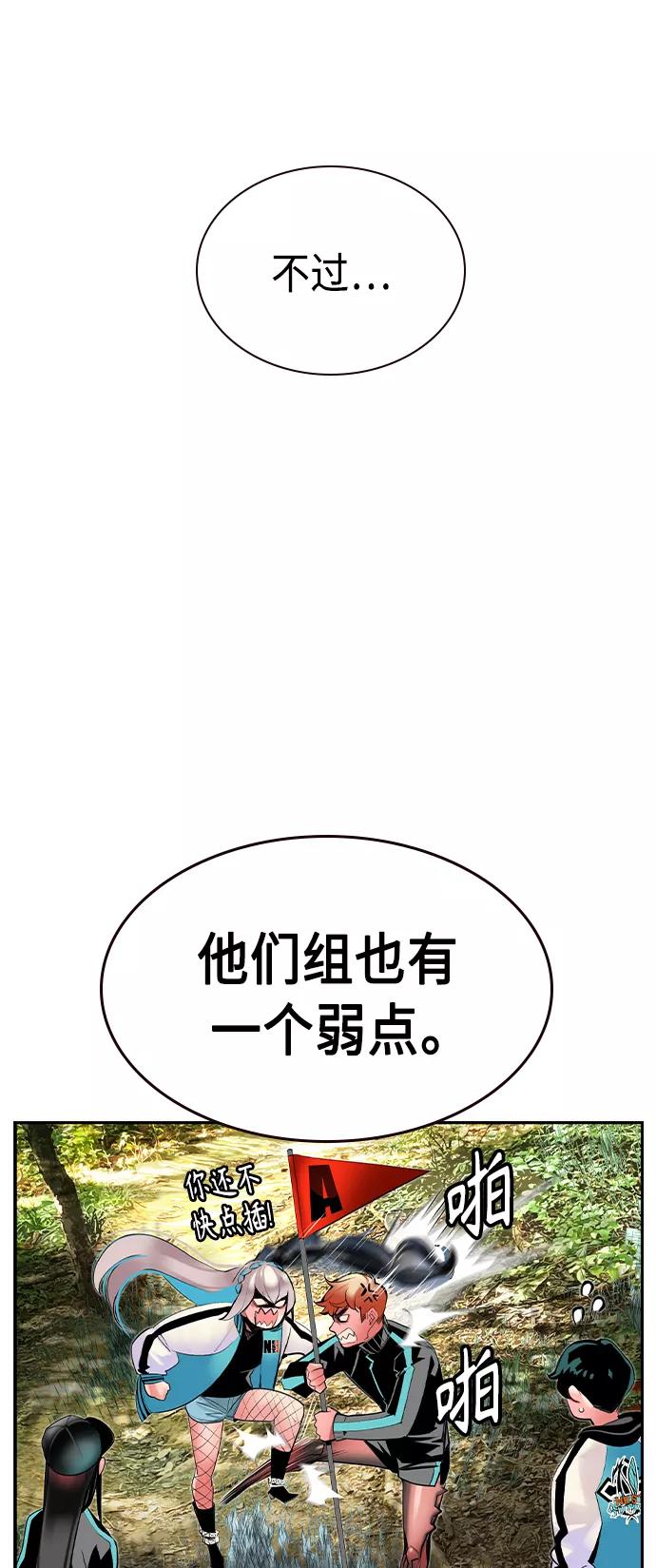 《丛林果汁》第30话 第51页