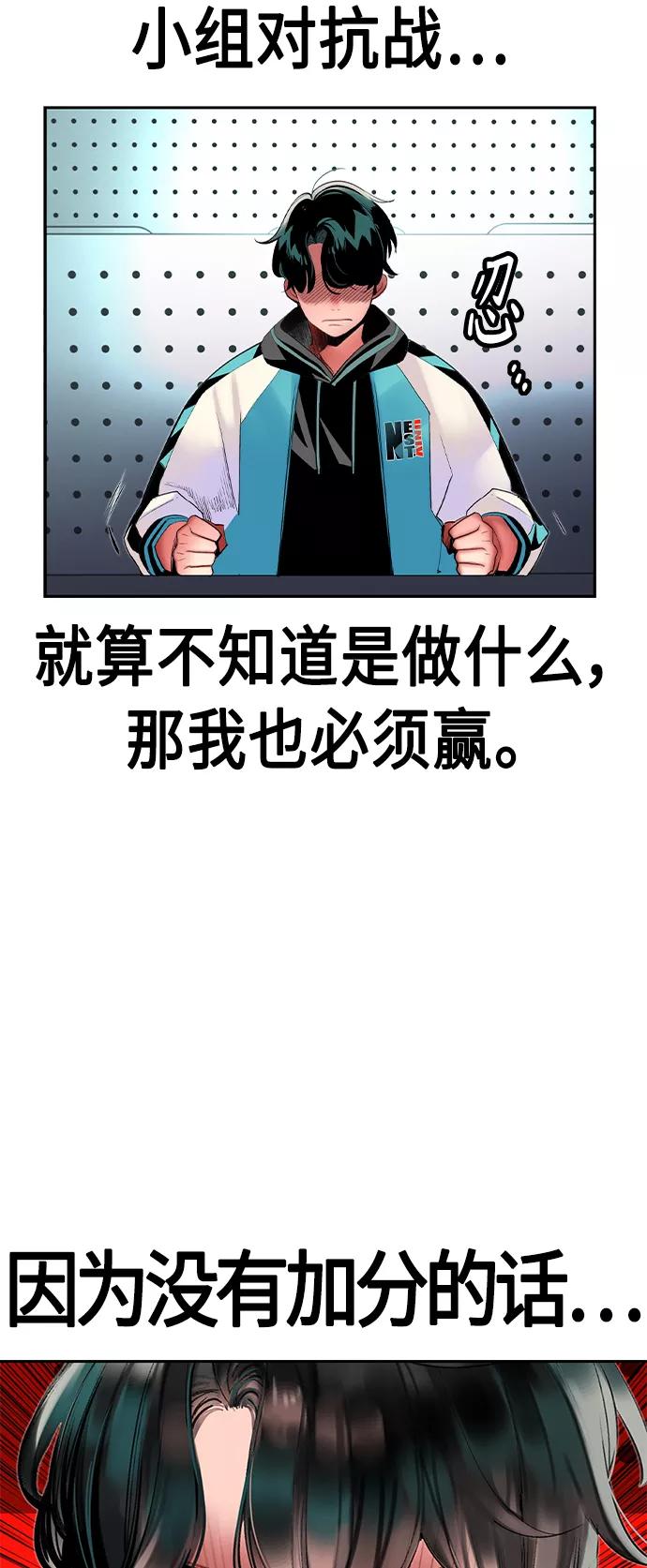 《丛林果汁》第30话 第33页