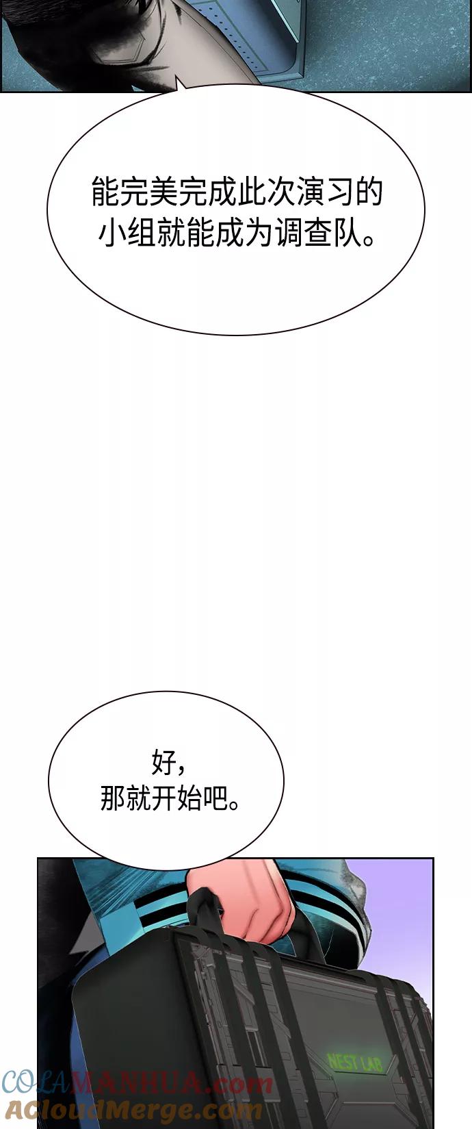 《丛林果汁》第30话 第46页