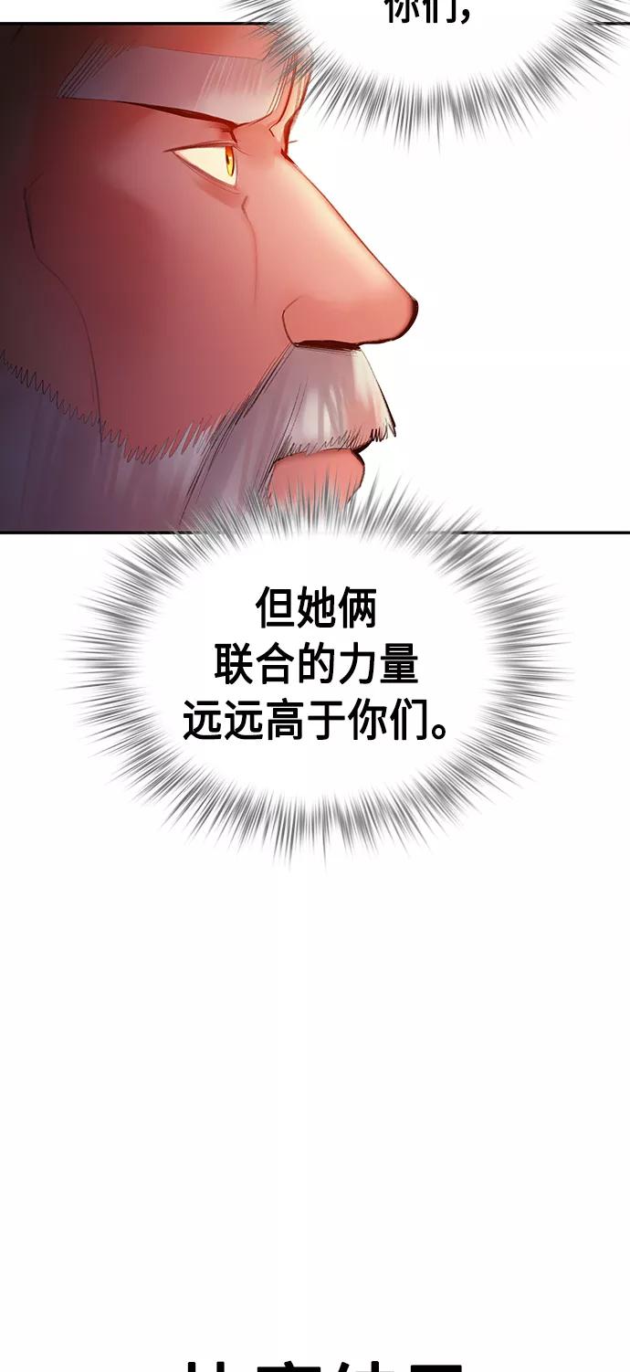《丛林果汁》第30话 第81页