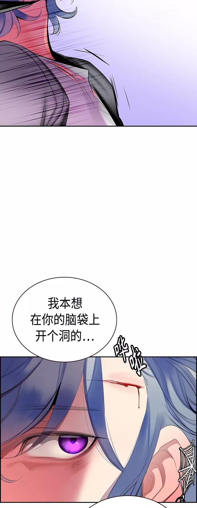 《丛林果汁》第30话 第8页