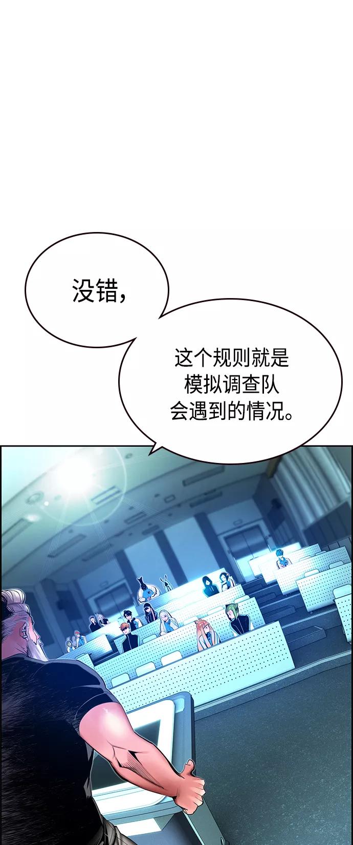 《丛林果汁》第30话 第45页