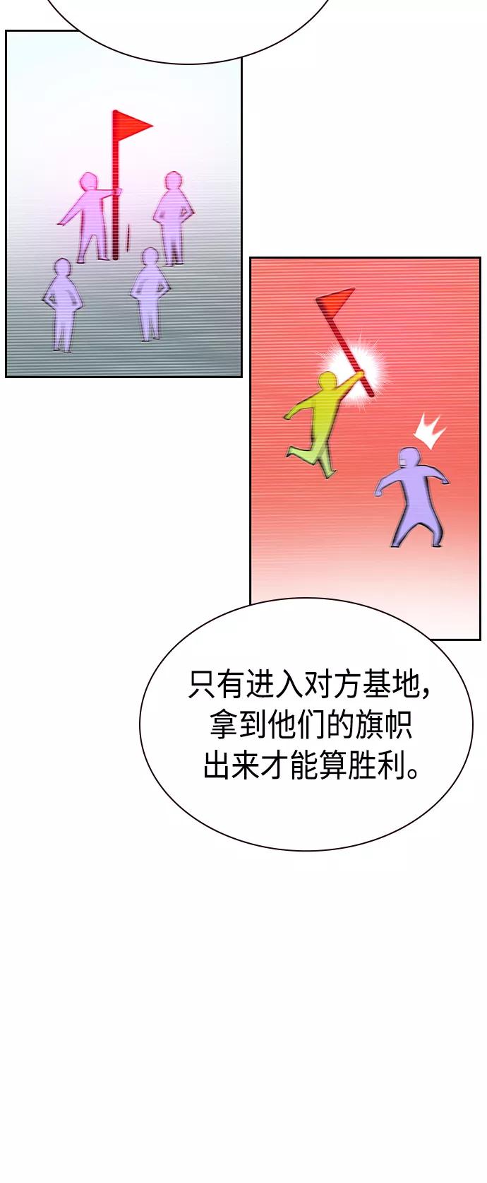 《丛林果汁》第30话 第42页