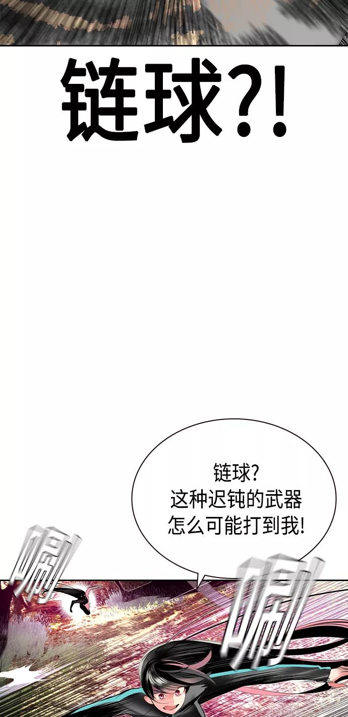 《丛林果汁》第30话 第68页