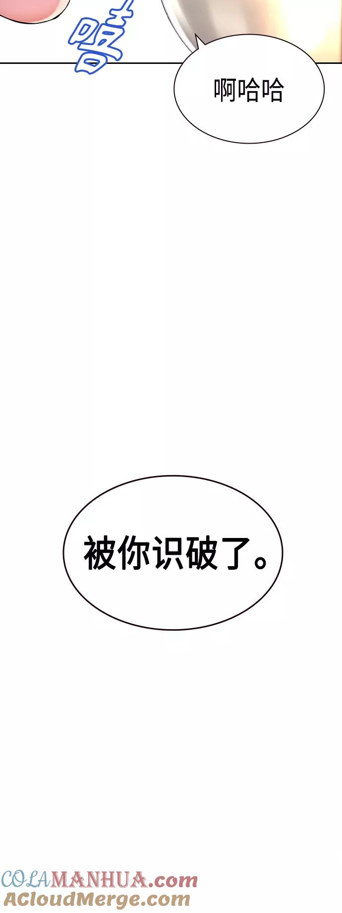 《丛林果汁》第30话 第22页