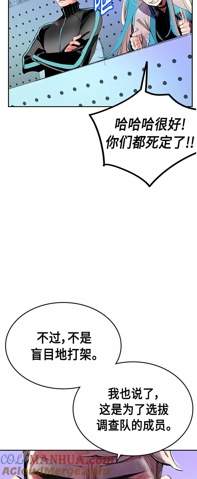 《丛林果汁》第30话 第40页