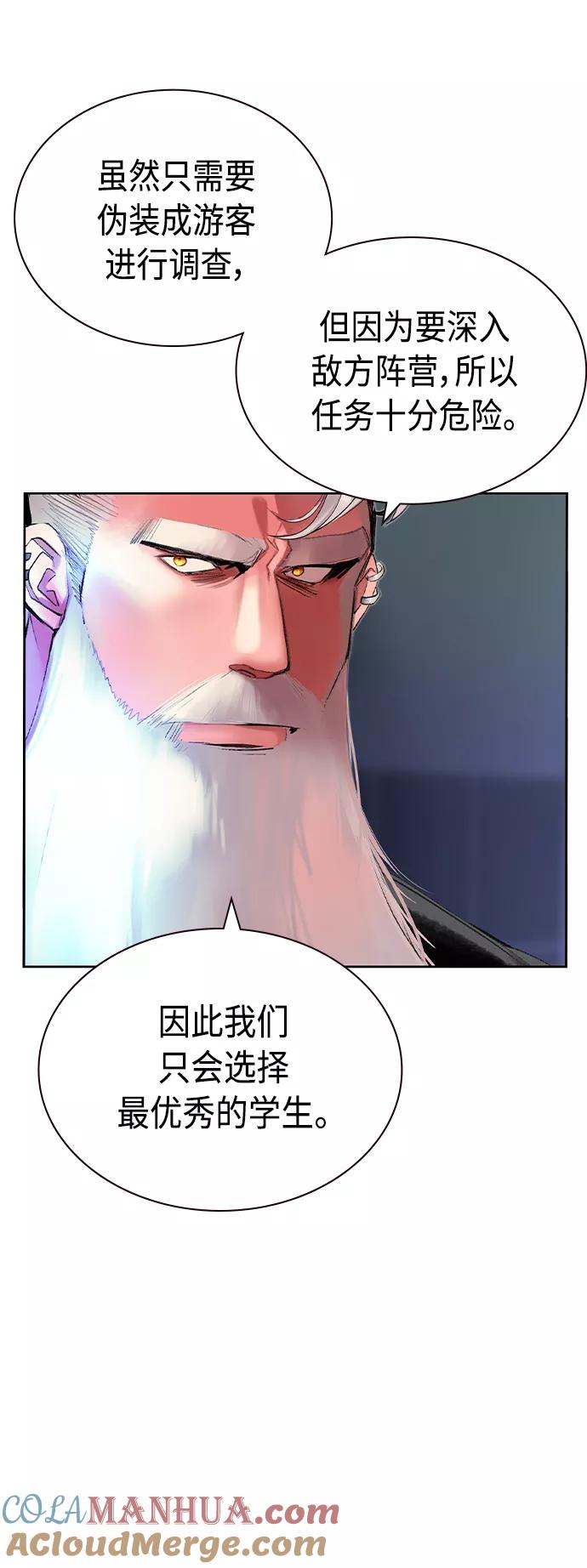 《丛林果汁》第30话 第28页