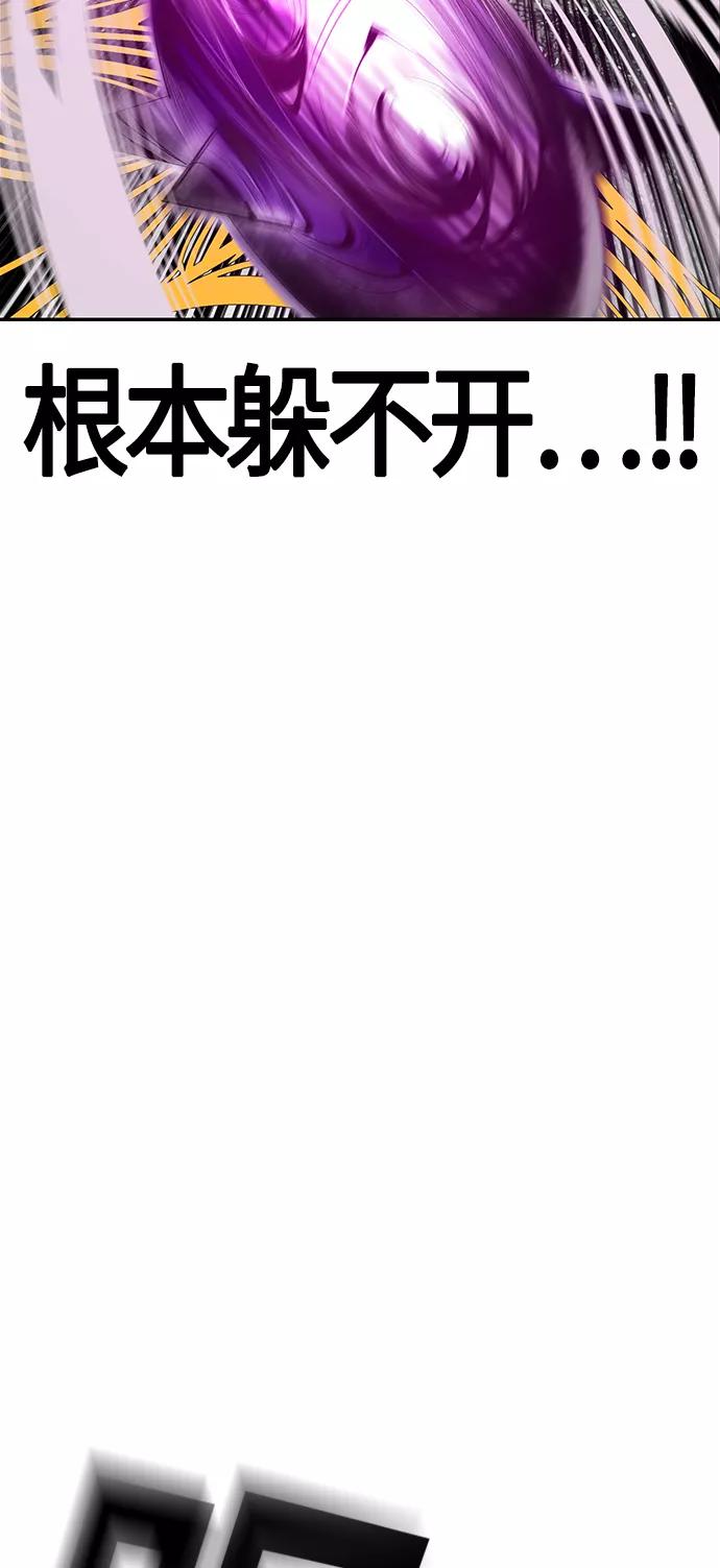《丛林果汁》第30话 第74页