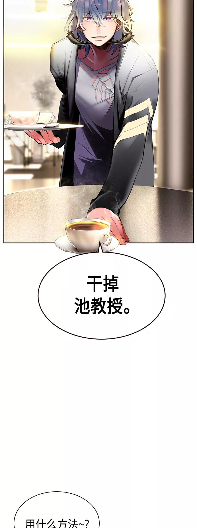 《丛林果汁》第30话 第17页