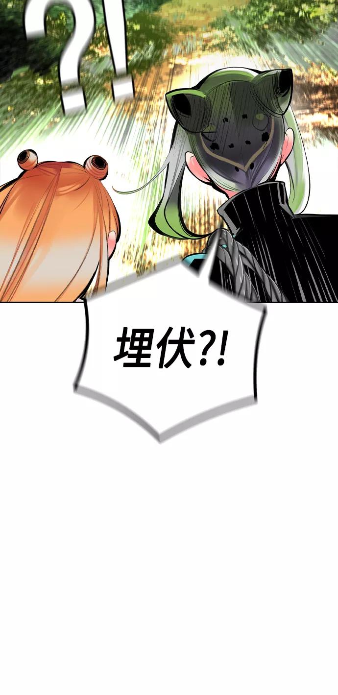《丛林果汁》第30话 第59页