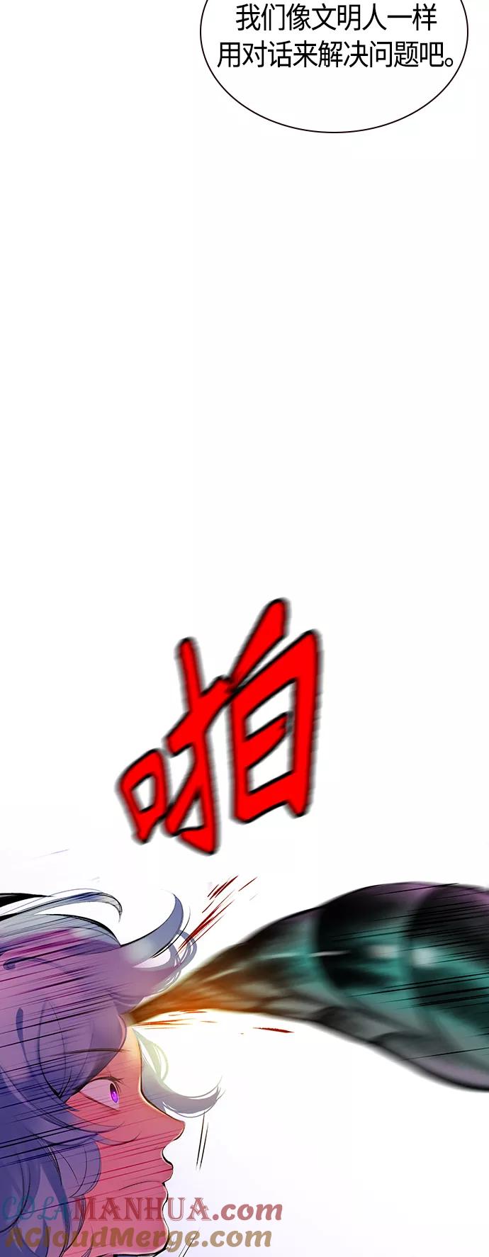《丛林果汁》第30话 第7页