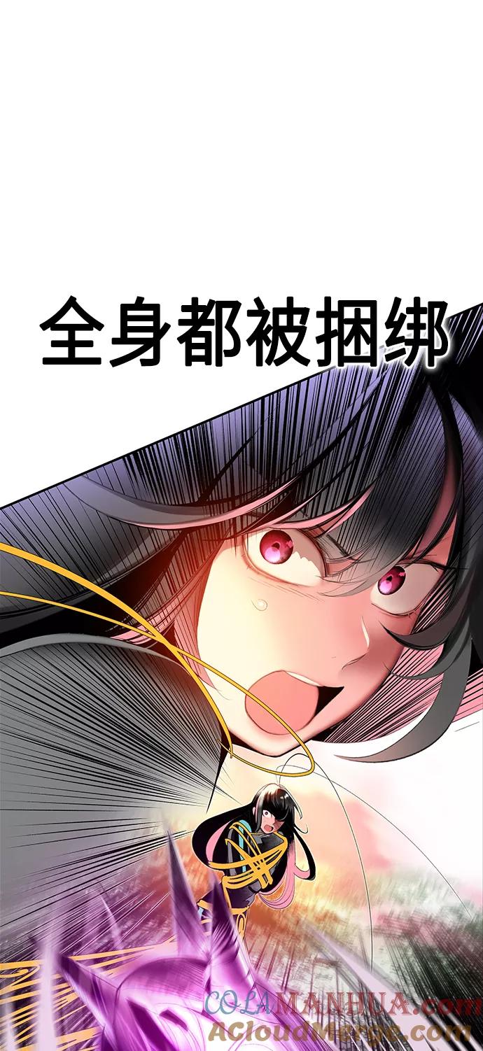 《丛林果汁》第30话 第73页