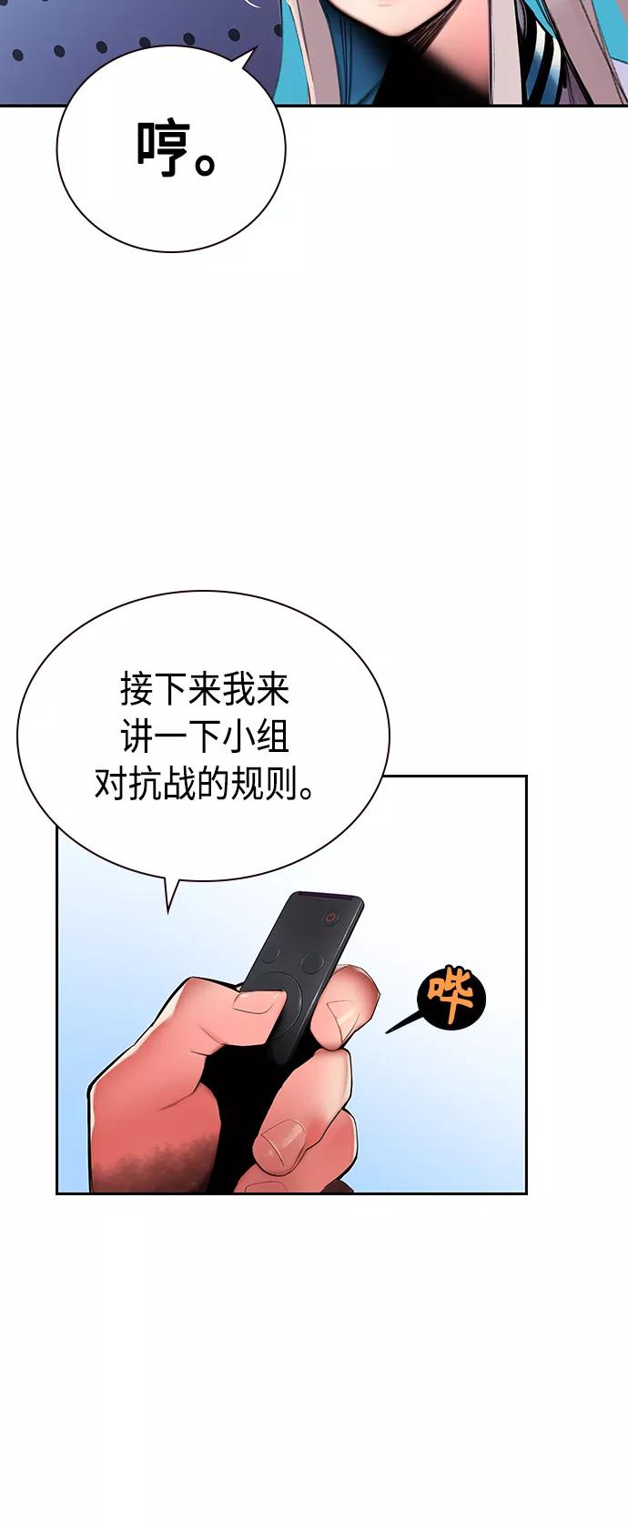 《丛林果汁》第30话 第36页