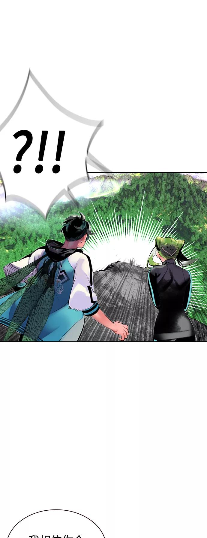 《丛林果汁》第31话 第59页