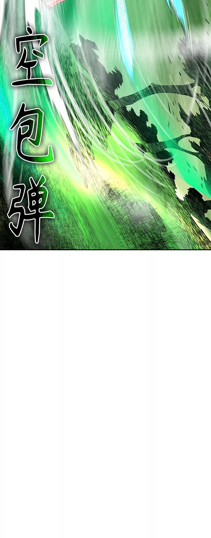 《丛林果汁》第31话 第42页