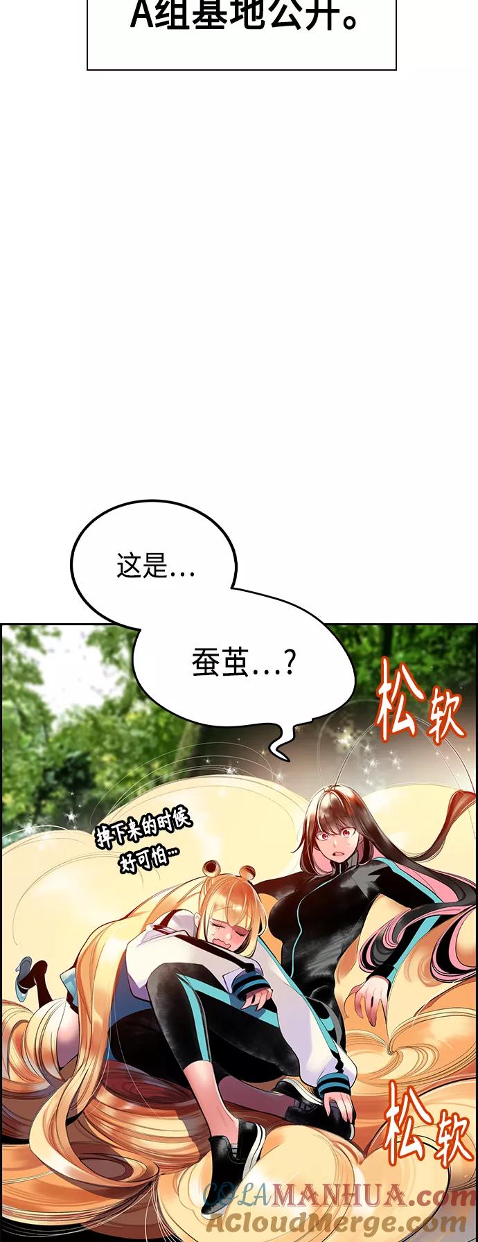 《丛林果汁》第31话 第64页