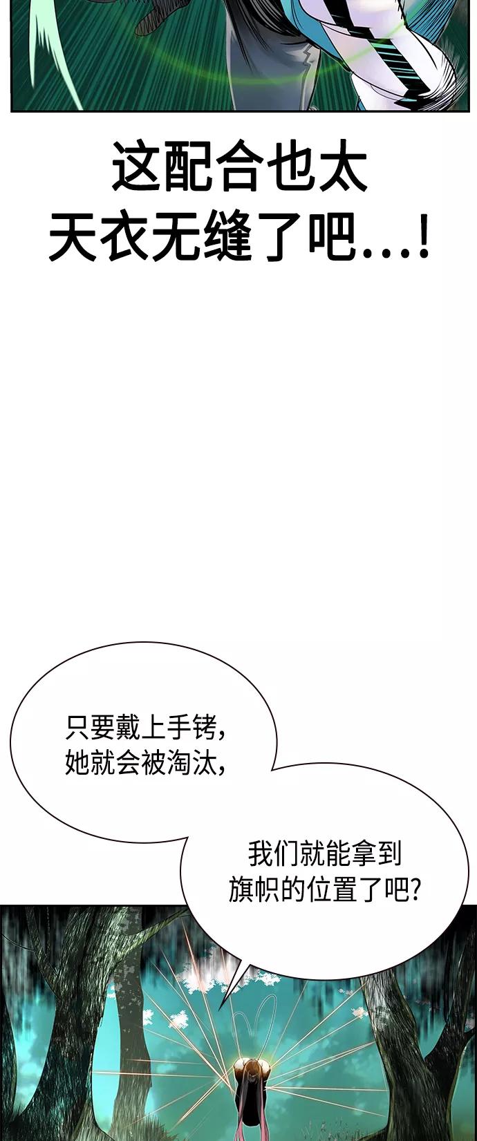《丛林果汁》第31话 第18页