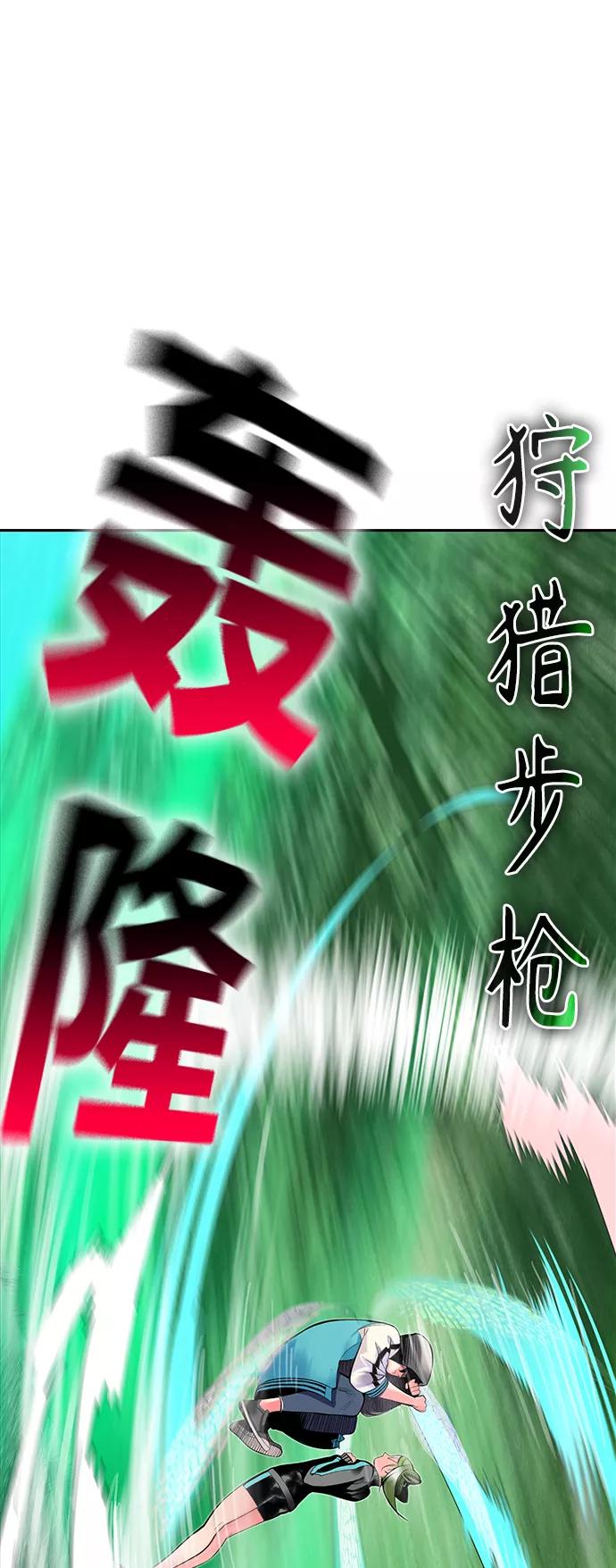《丛林果汁》第31话 第41页
