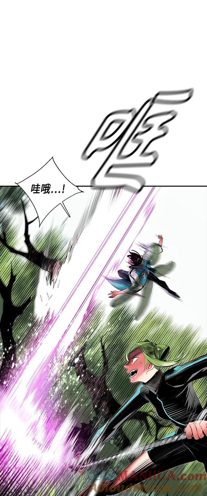 《丛林果汁》第31话 第16页