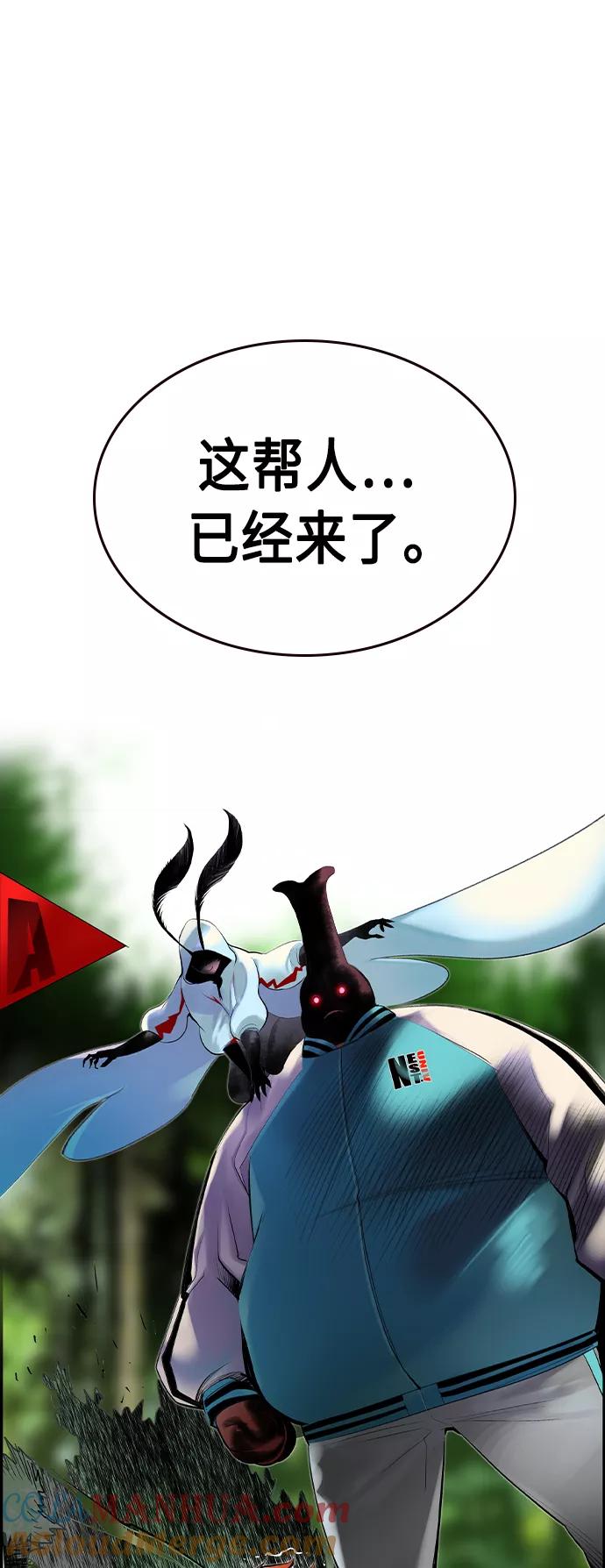 《丛林果汁》第31话 第70页