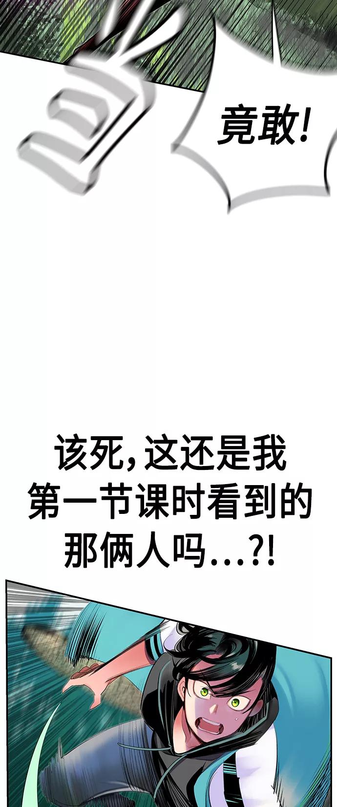 《丛林果汁》第31话 第17页