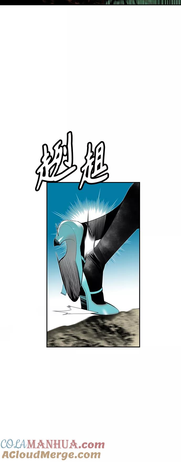 《丛林果汁》第31话 第52页