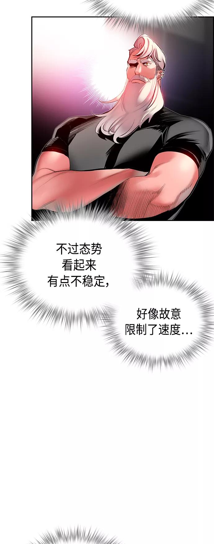 《丛林果汁》第31话 第47页
