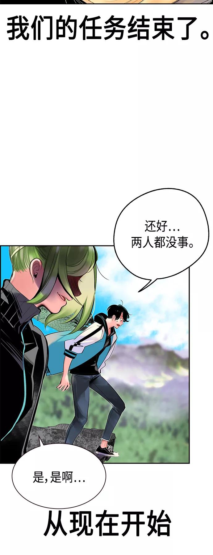 《丛林果汁》第31话 第65页