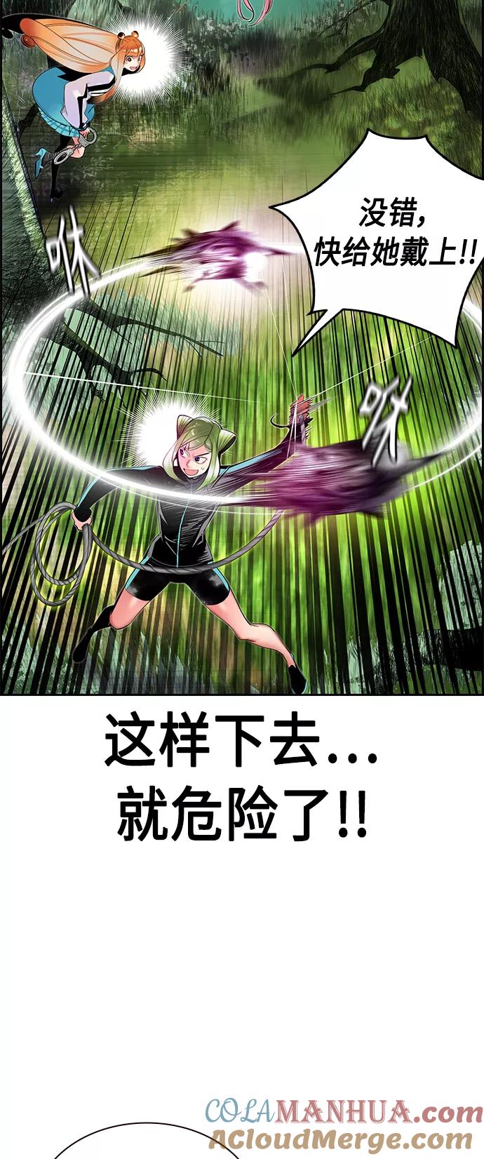 《丛林果汁》第31话 第19页