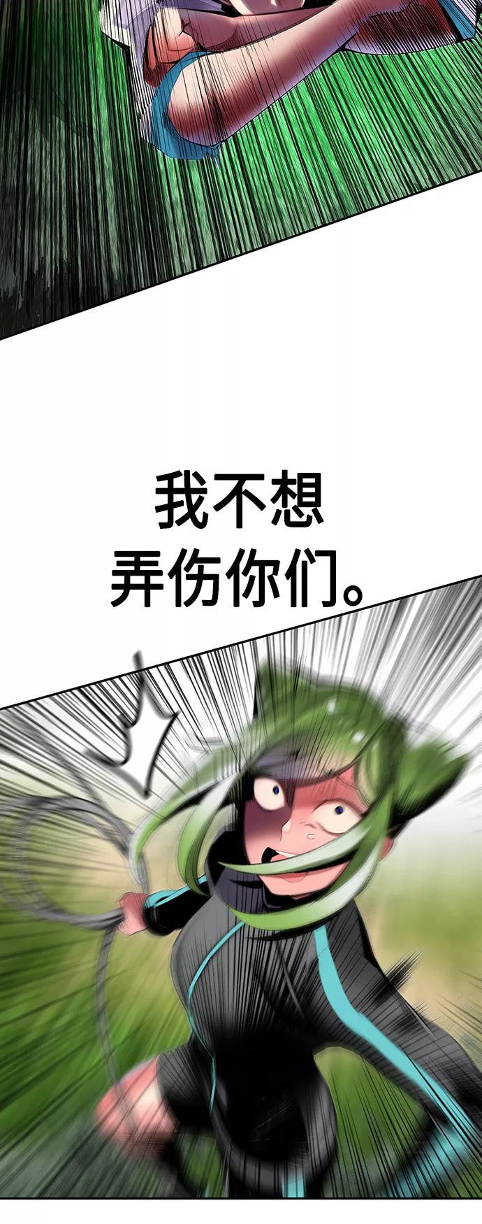 《丛林果汁》第31话 第39页
