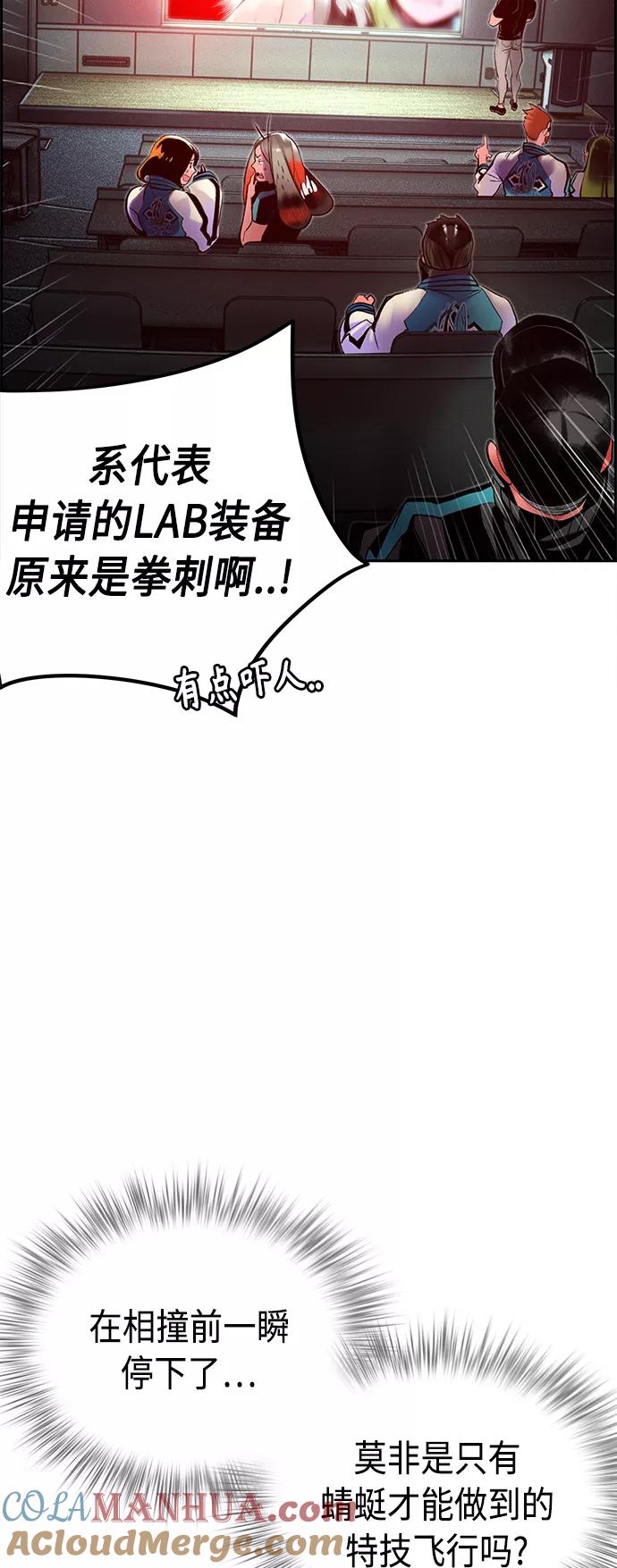 《丛林果汁》第31话 第46页