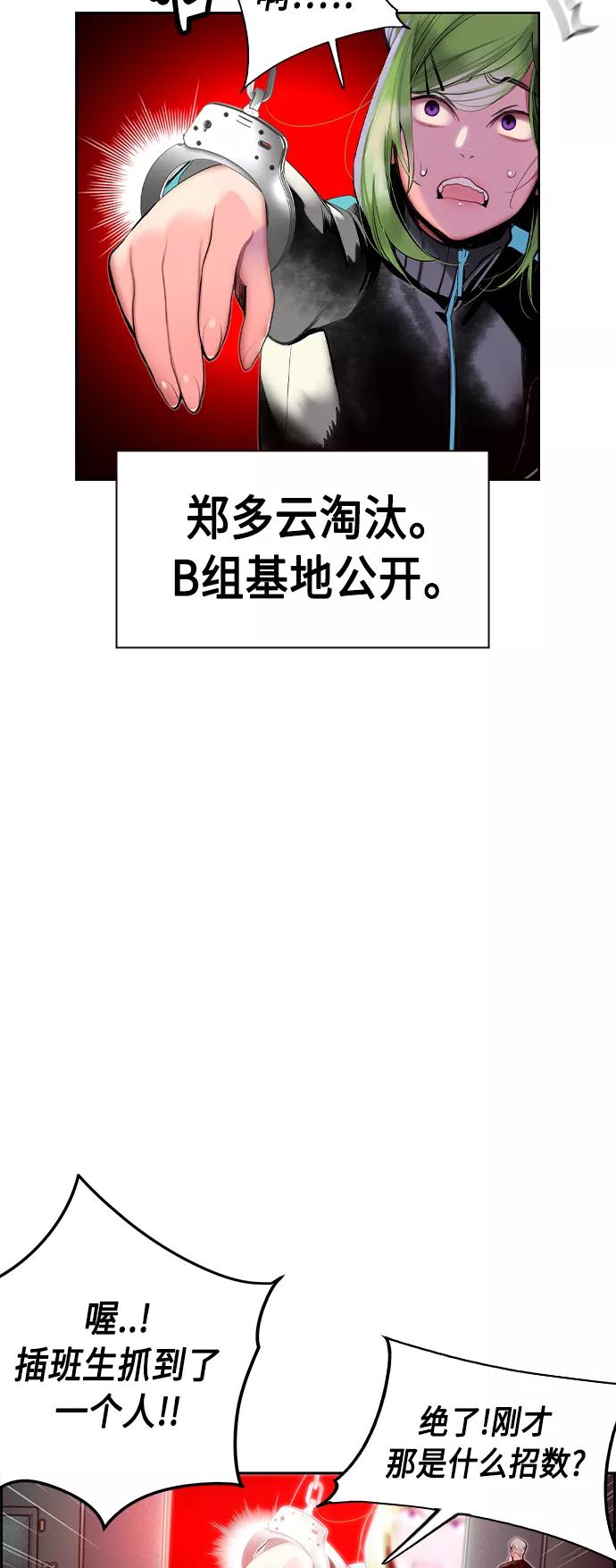 《丛林果汁》第31话 第45页