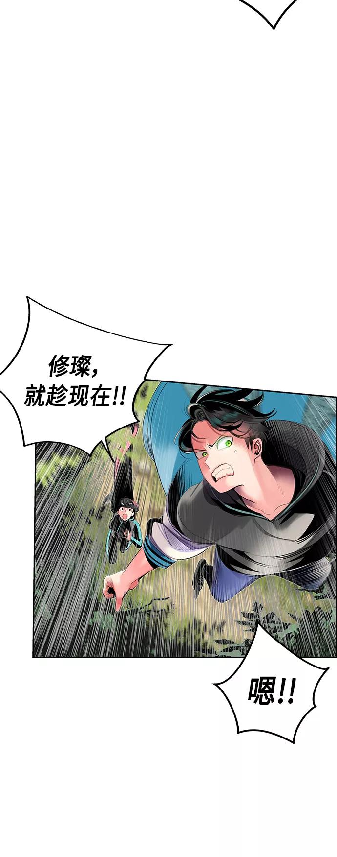 《丛林果汁》第31话 第35页