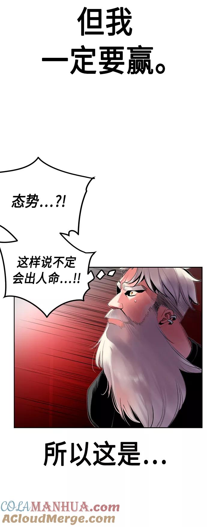 《丛林果汁》第31话 第40页
