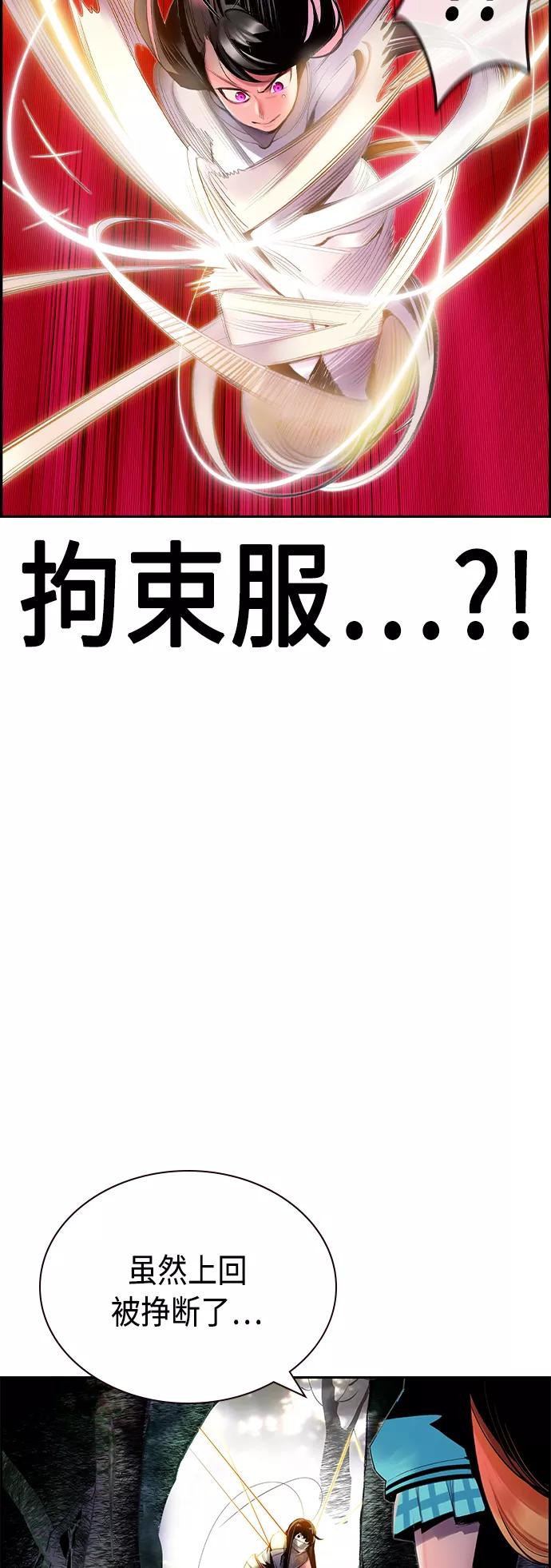 《丛林果汁》第31话 第12页