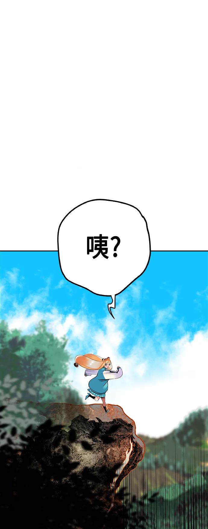 《丛林果汁》第31话 第51页