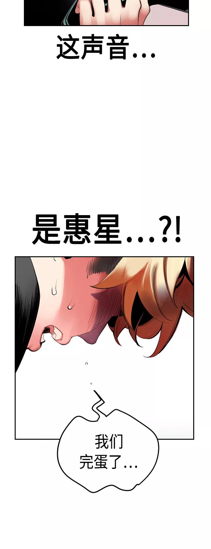 《丛林果汁》第31话 第69页
