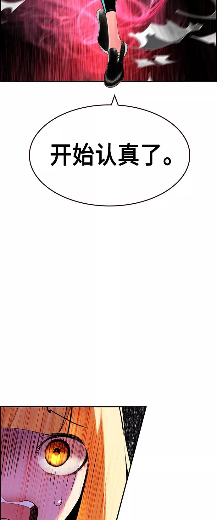 《丛林果汁》第31话 第23页